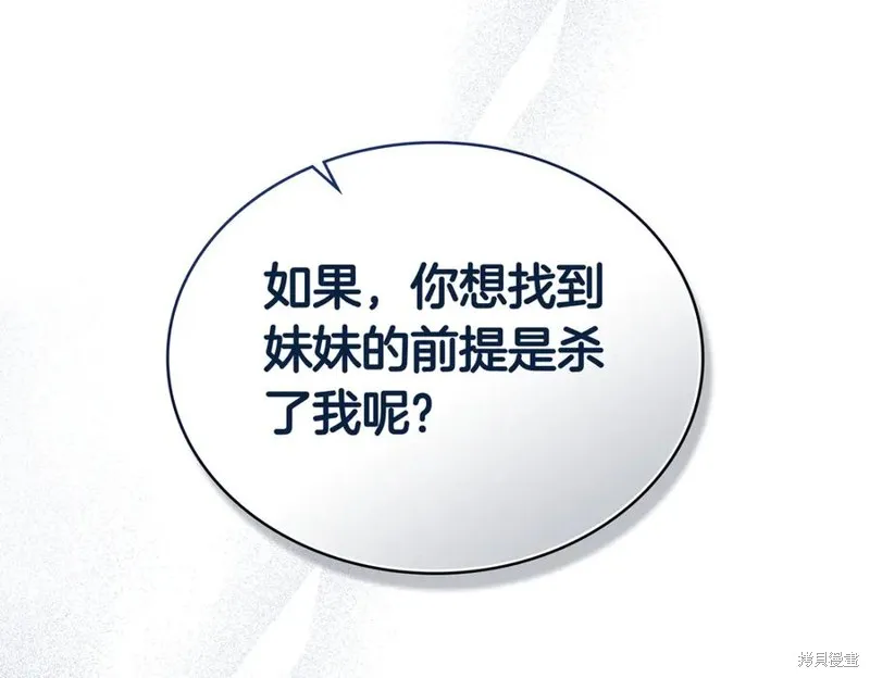 金色黎明照耀著你,第69话,第126张