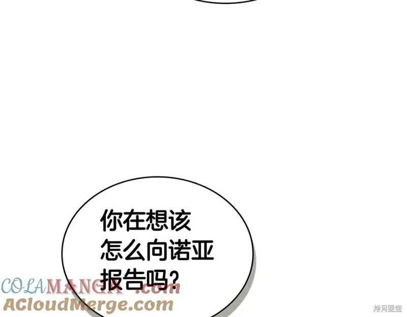 金色黎明照耀著你,第69话,第13张