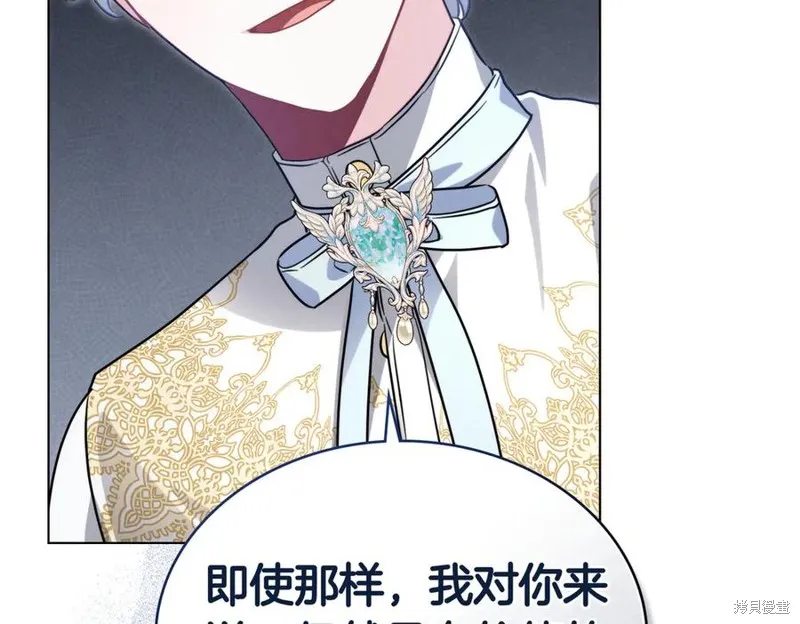 金色黎明照耀著你,第69话,第130张