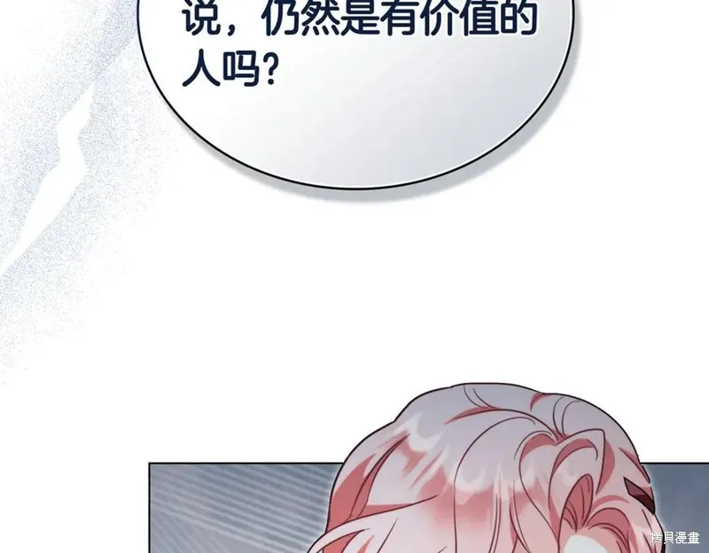 金色黎明照耀著你,第69话,第131张