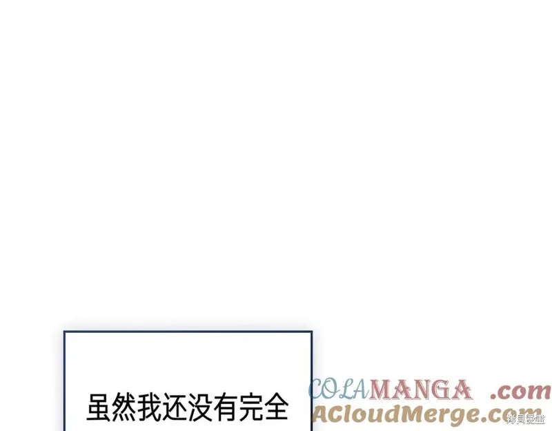 金色黎明照耀著你,第69话,第133张