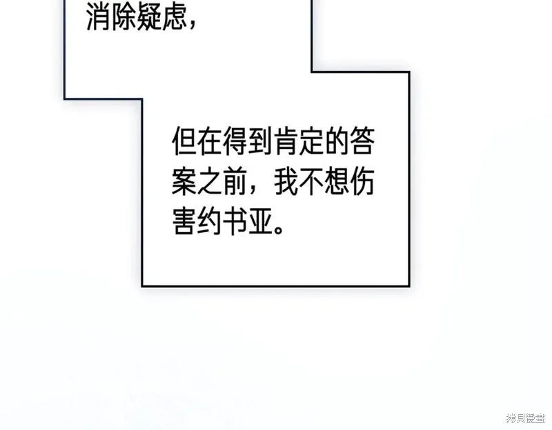 金色黎明照耀著你,第69话,第134张