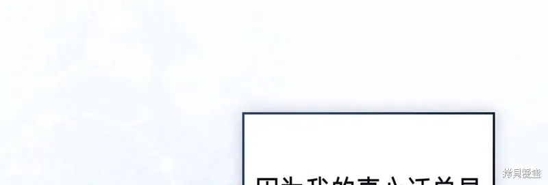 金色黎明照耀著你,第69话,第135张