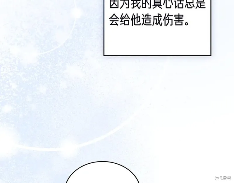 金色黎明照耀著你,第69话,第136张
