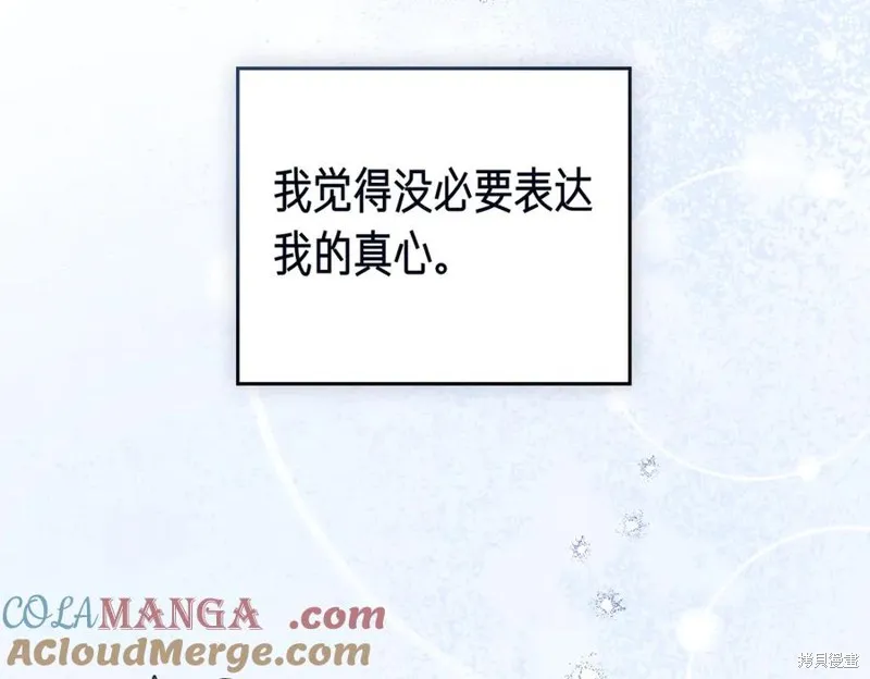 金色黎明照耀著你,第69话,第141张