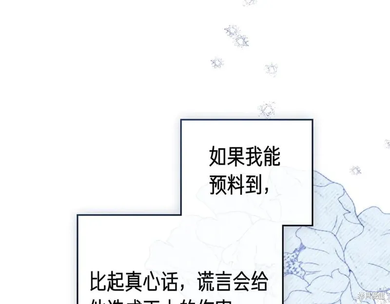 金色黎明照耀著你,第69话,第147张