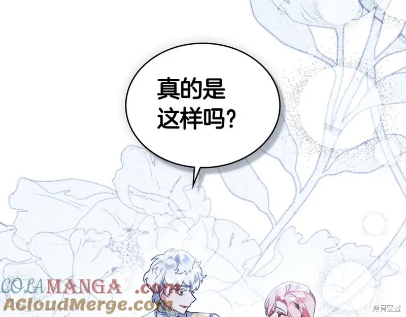 金色黎明照耀著你,第69话,第149张