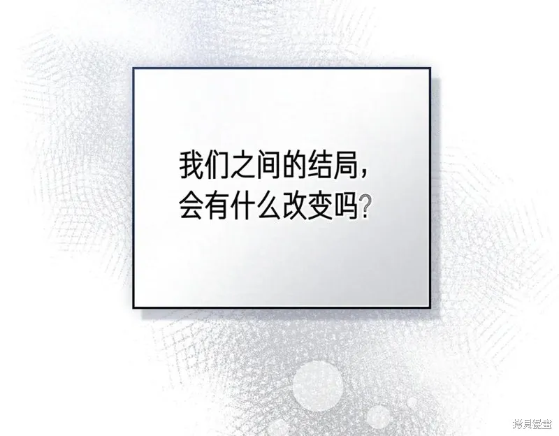 金色黎明照耀著你,第69话,第152张