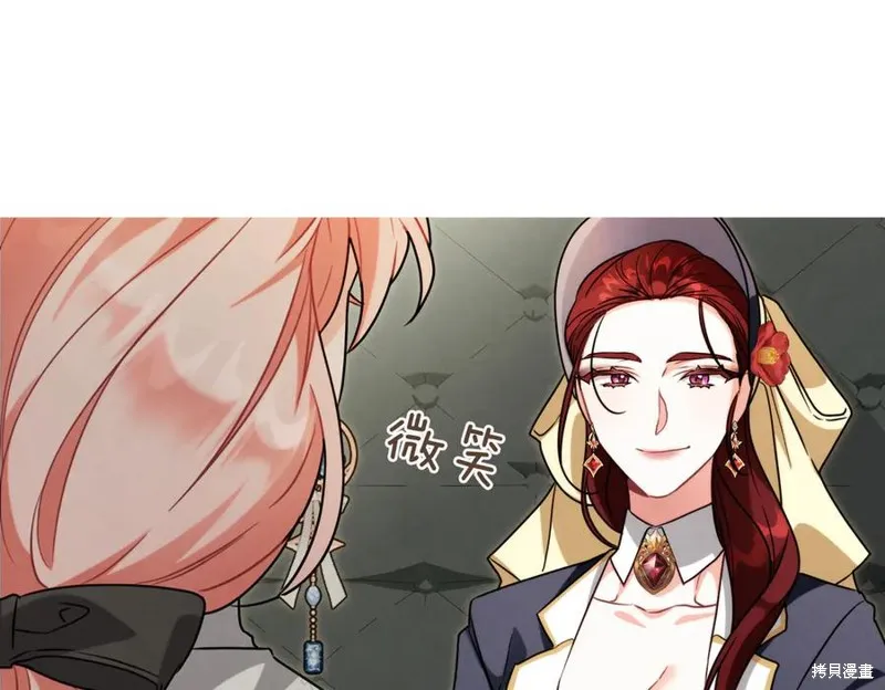 金色黎明照耀著你,第69话,第16张