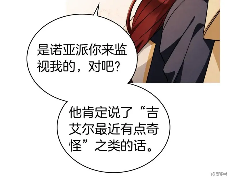金色黎明照耀著你,第69话,第19张