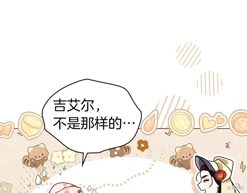 金色黎明照耀著你,第69话,第20张