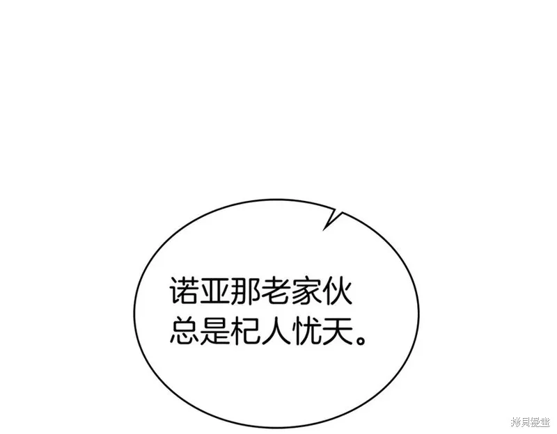 金色黎明照耀著你,第69话,第22张