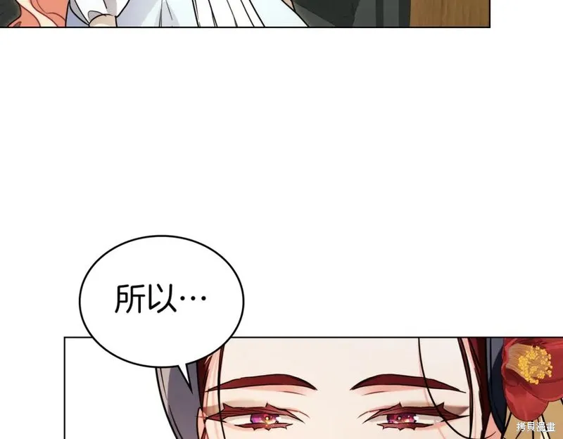 金色黎明照耀著你,第69话,第24张