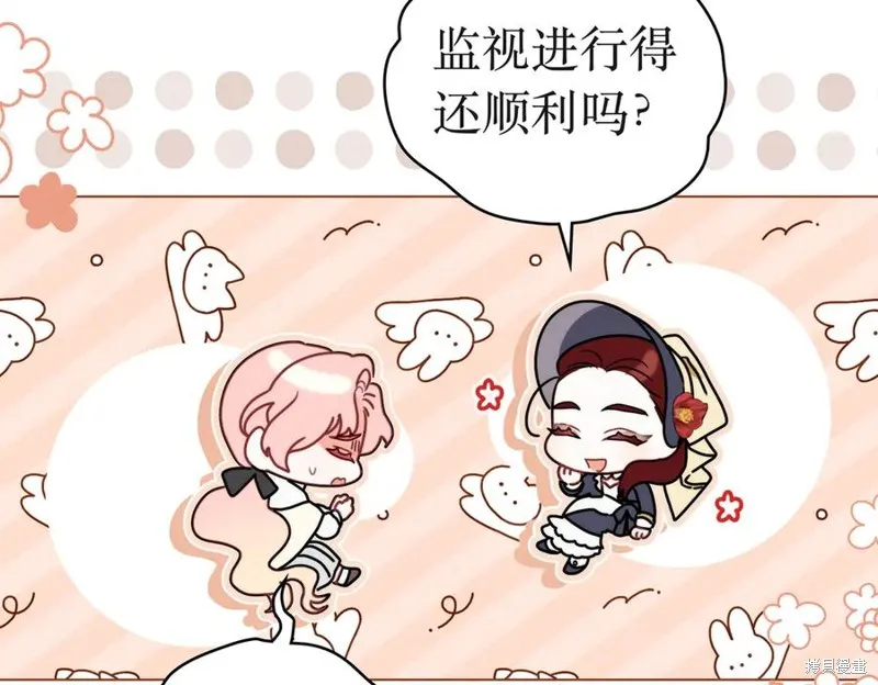金色黎明照耀著你,第69话,第26张