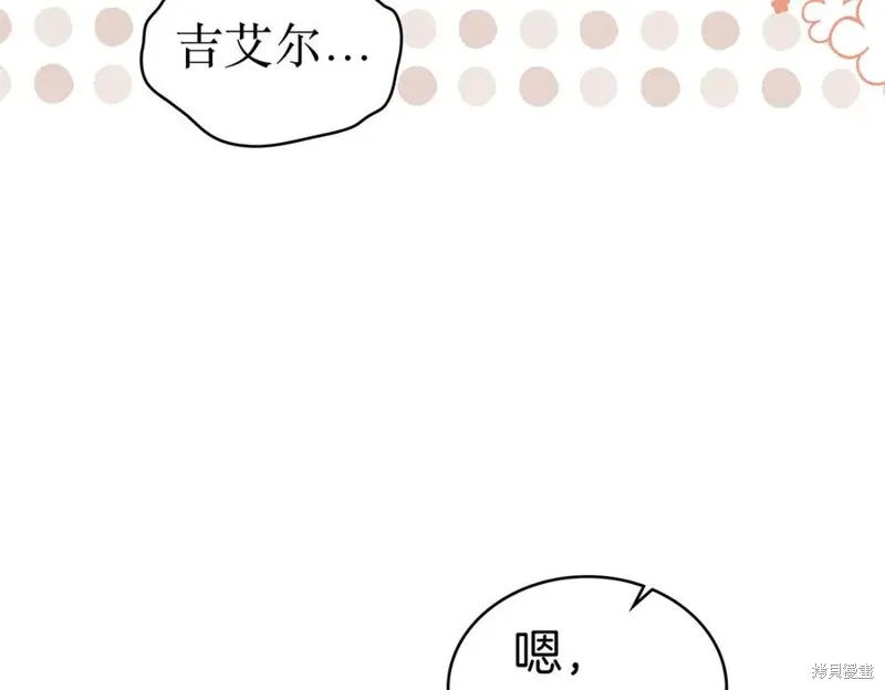 金色黎明照耀著你,第69话,第27张