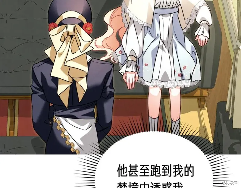 金色黎明照耀著你,第69话,第3张