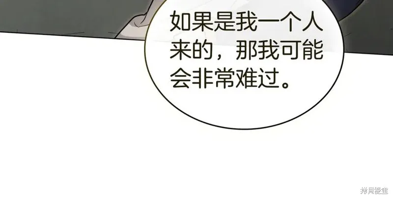 金色黎明照耀著你,第69话,第32张