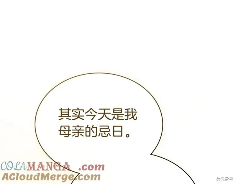 金色黎明照耀著你,第69话,第33张