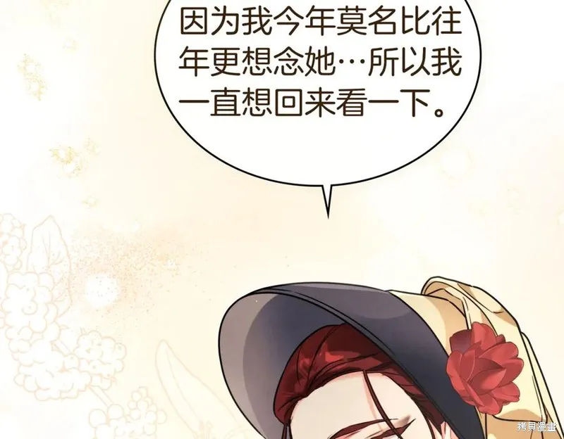 金色黎明照耀著你,第69话,第34张