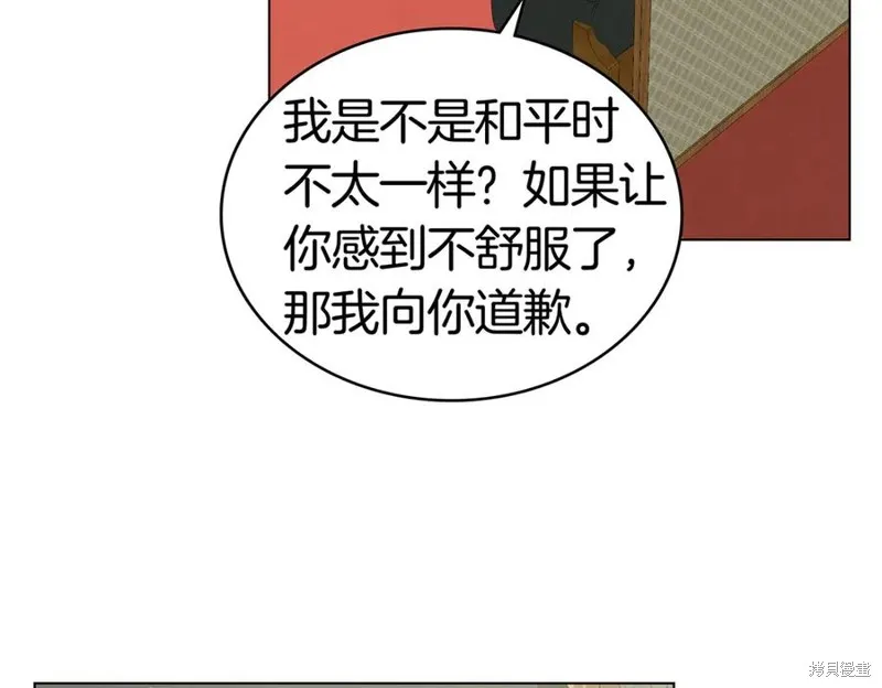 金色黎明照耀著你,第69话,第39张