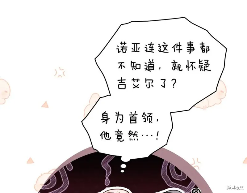 金色黎明照耀著你,第69话,第42张