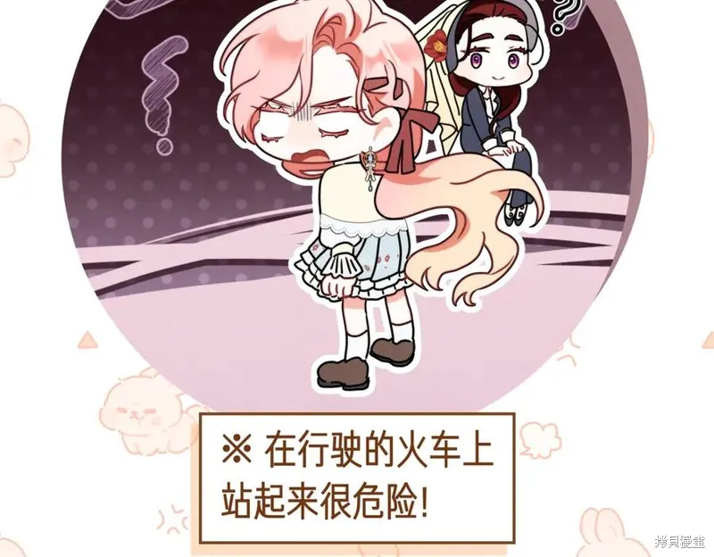 金色黎明照耀著你,第69话,第43张