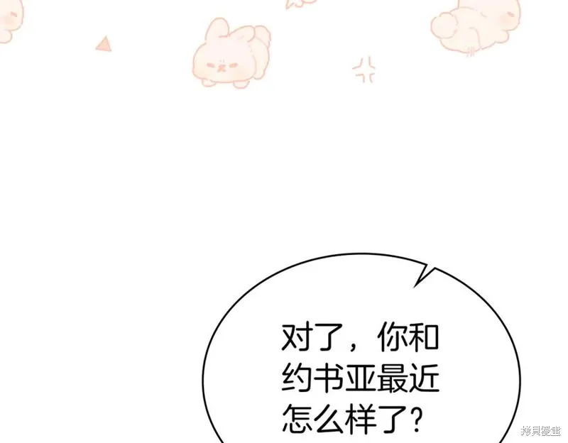 金色黎明照耀著你,第69话,第44张