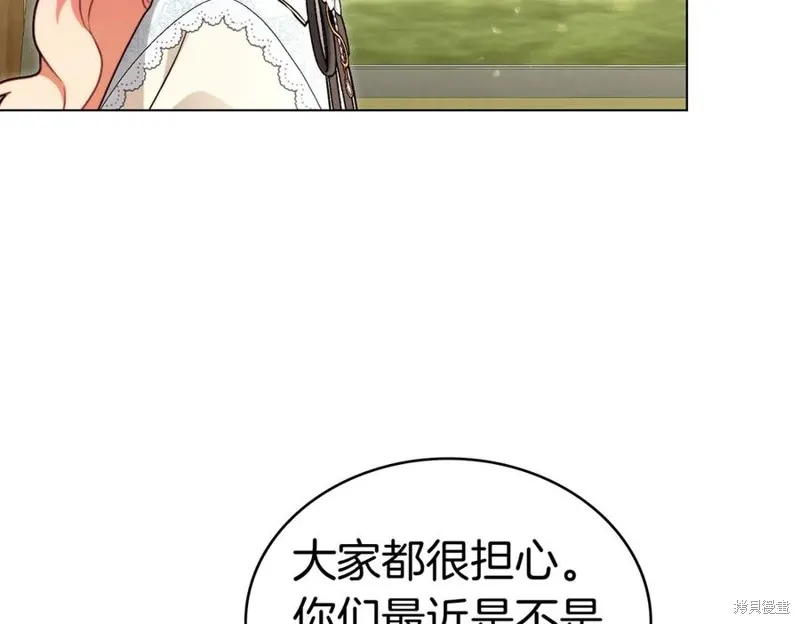 金色黎明照耀著你,第69话,第46张