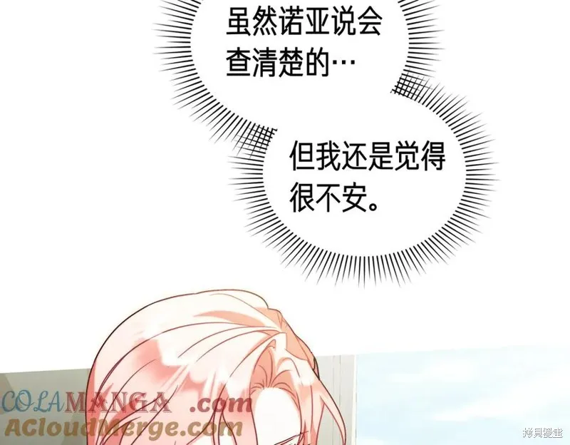 金色黎明照耀著你,第69话,第5张