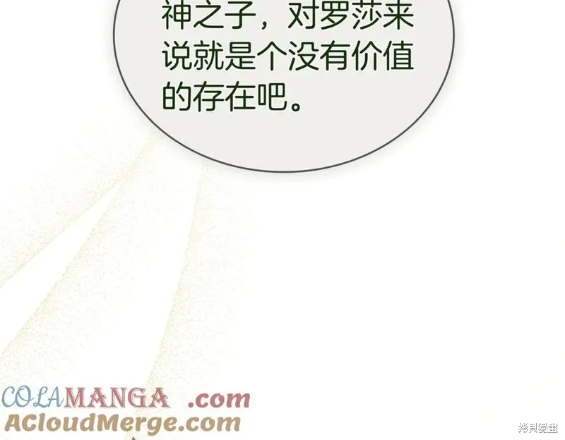 金色黎明照耀著你,第69话,第53张