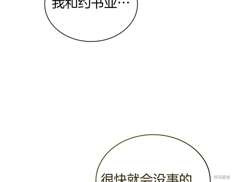 金色黎明照耀著你,第69话,第55张