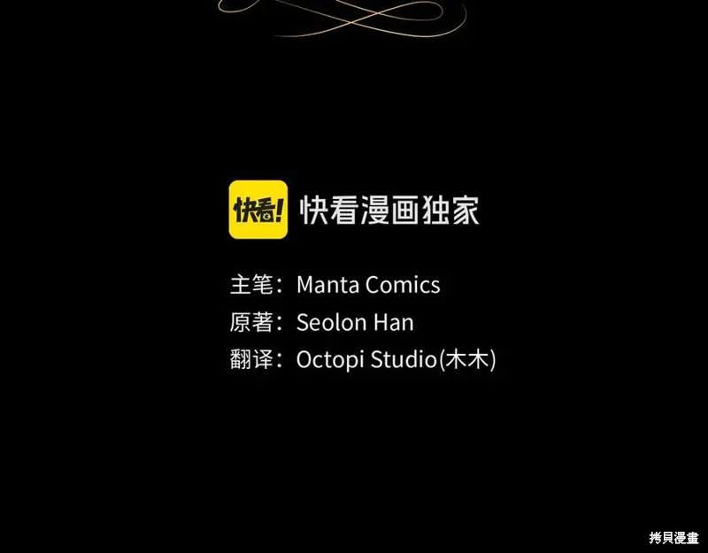 金色黎明照耀著你,第69话,第62张