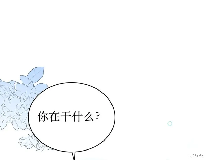 金色黎明照耀著你,第69话,第75张