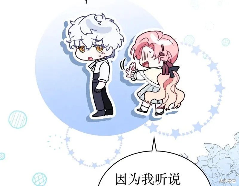 金色黎明照耀著你,第69话,第76张