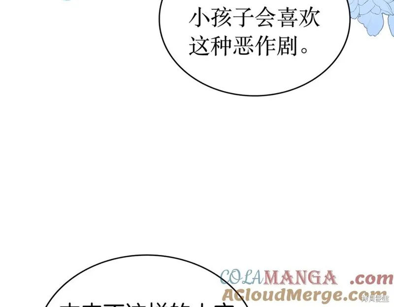 金色黎明照耀著你,第69话,第77张