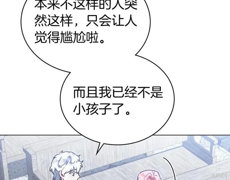 金色黎明照耀著你,第69话,第78张