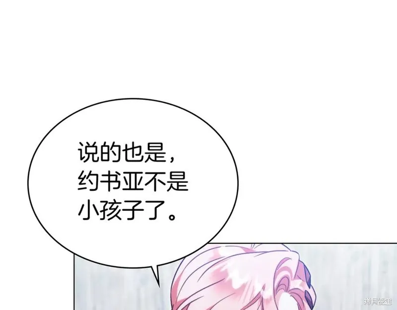 金色黎明照耀著你,第69话,第80张