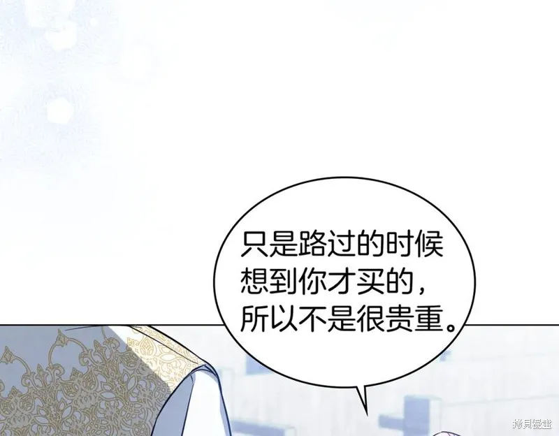 金色黎明照耀著你,第69话,第84张