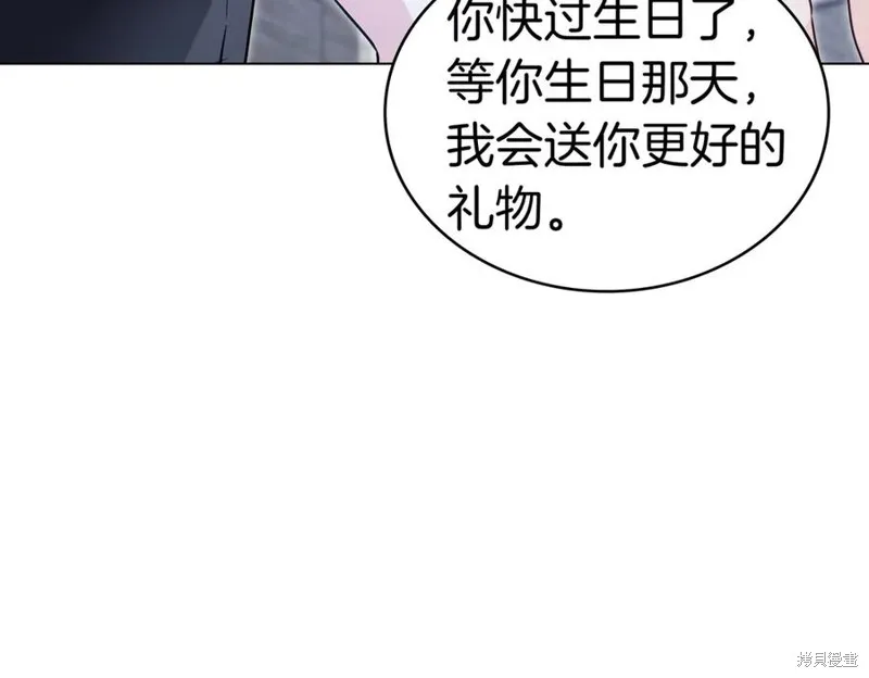 金色黎明照耀著你,第69话,第86张