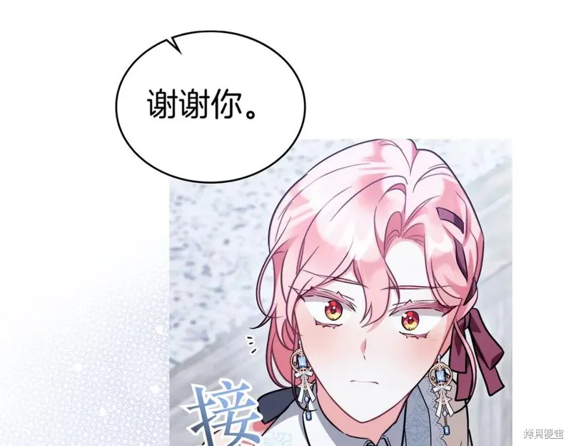 金色黎明照耀著你,第69话,第87张
