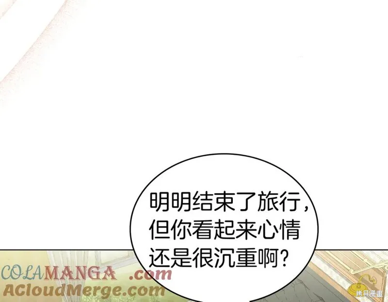 金色黎明照耀著你,第69话,第9张
