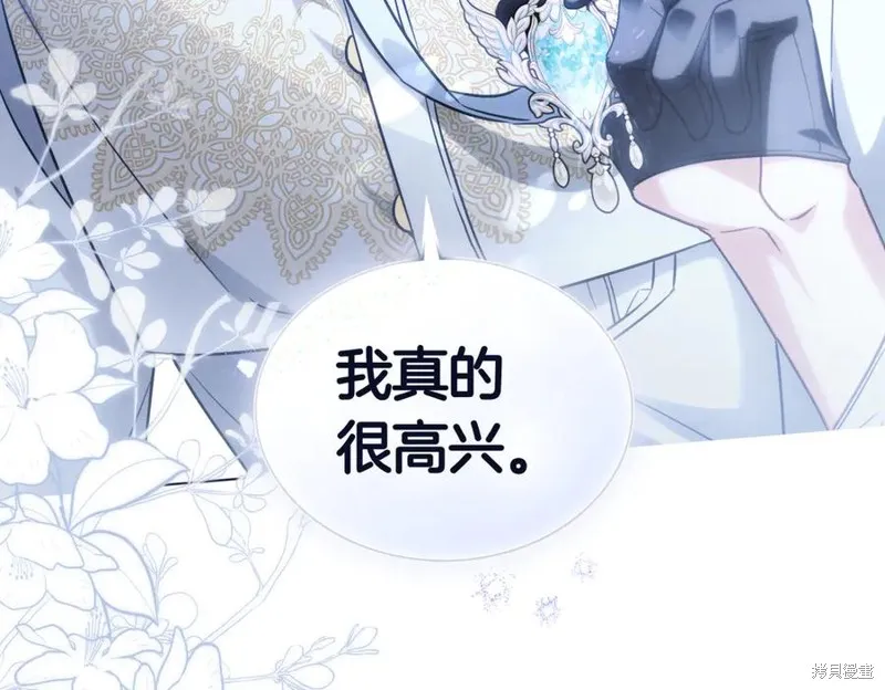 金色黎明照耀著你,第69话,第91张