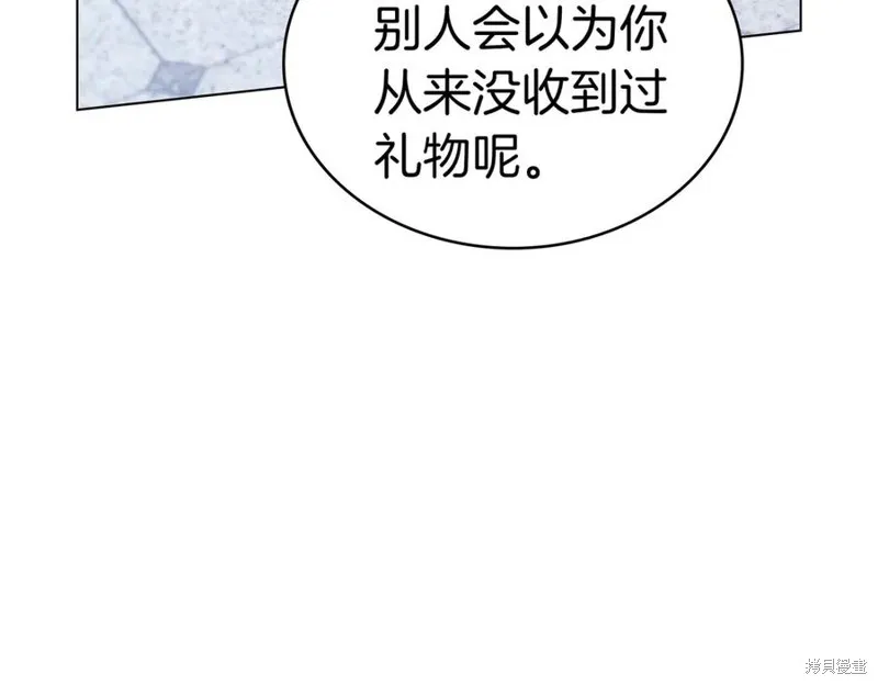 金色黎明照耀著你,第69话,第94张