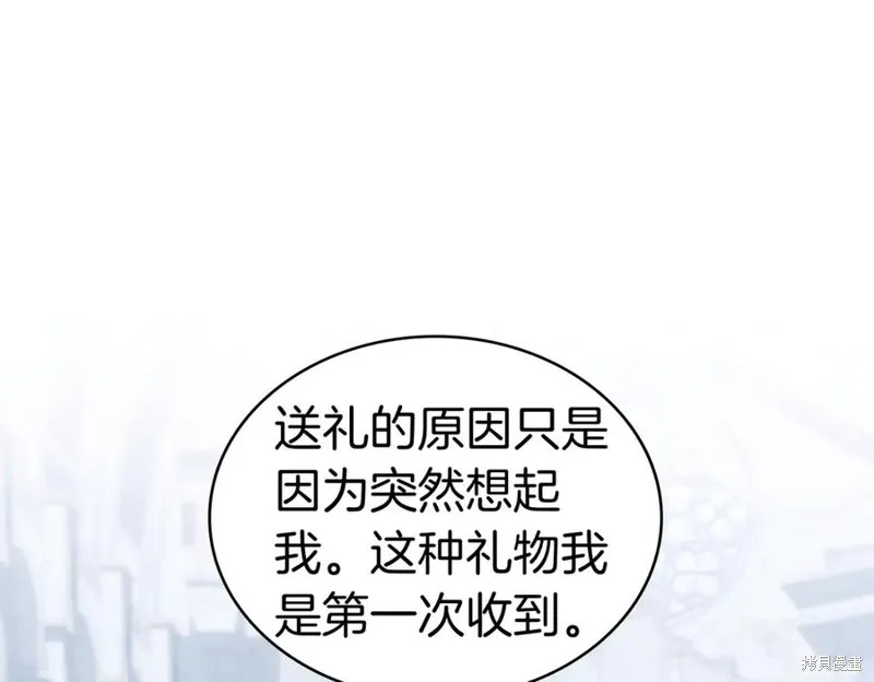 金色黎明照耀著你,第69话,第96张
