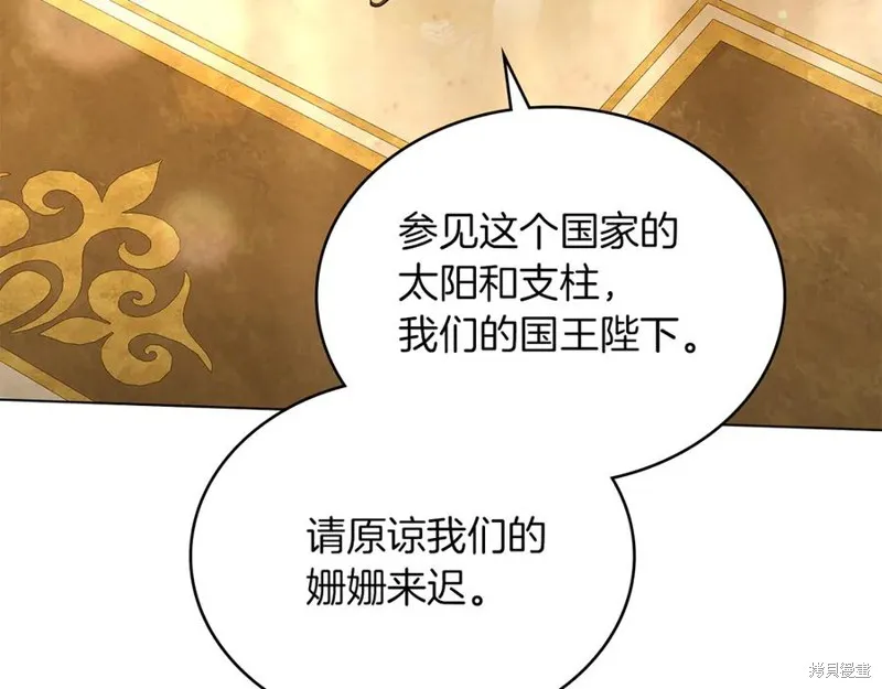 金色黎明照耀著你,第51话,第100张