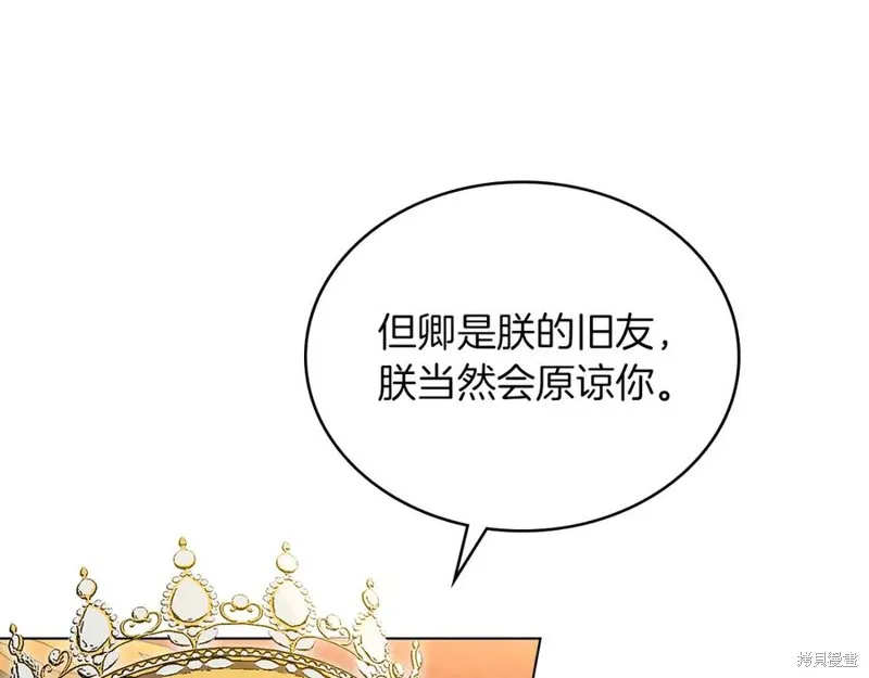 金色黎明照耀著你,第51话,第104张