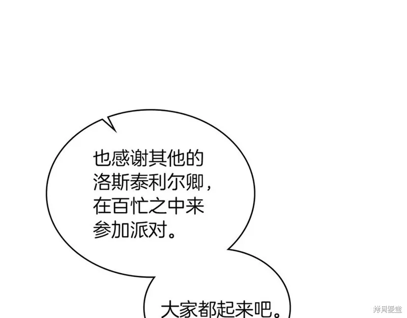 金色黎明照耀著你,第51话,第107张