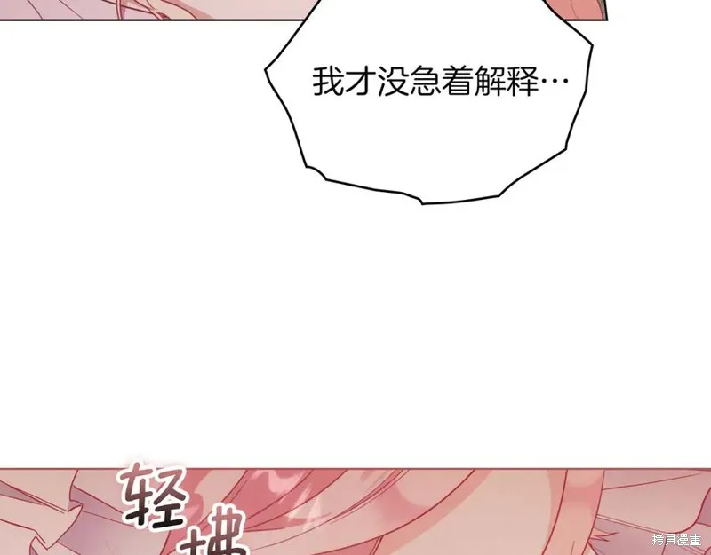 金色黎明照耀著你,第51话,第11张