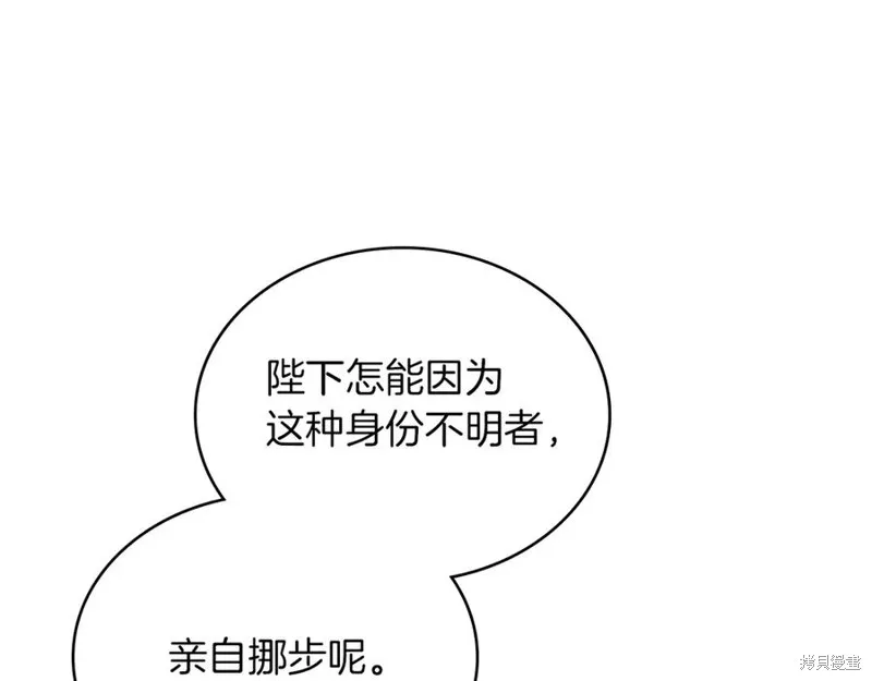 金色黎明照耀著你,第51话,第123张