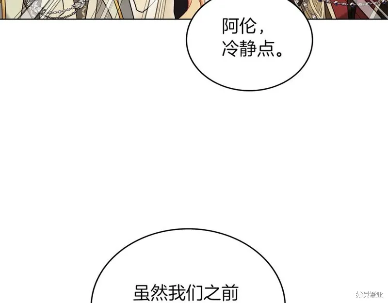 金色黎明照耀著你,第51话,第128张